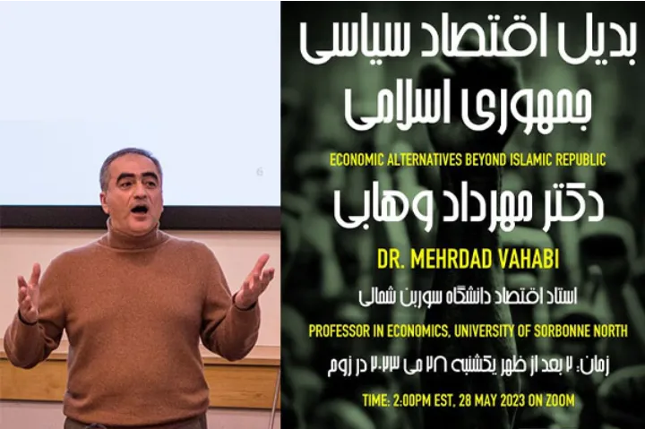 بررسی بدیل اقتصاد سیاسی جمهوری اسلامی با دکتر مهرداد وهابی